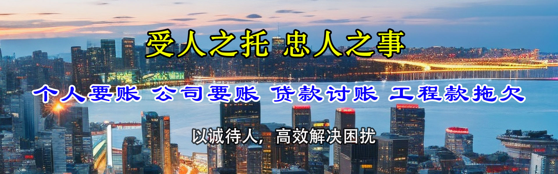 西丰清债公司