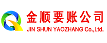西丰清账公司